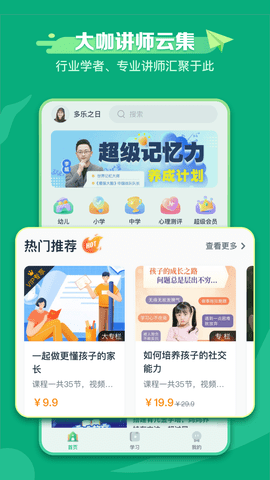 新东方学堂 1.1.9  1