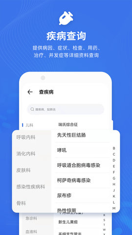 默沙诊疗手册 1.7  4