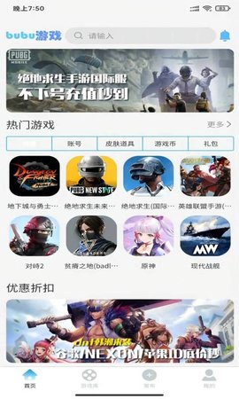 bubu游戏 v1.0.3 最新版 1