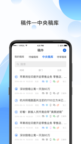 海报融媒 4.4.8 官方版 2