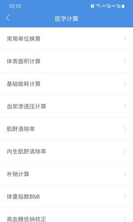 江西省肿瘤医院医生版 1.2.8 最新版 1