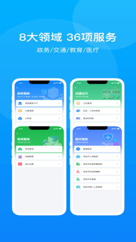 百色通 1.5.0 官方版 2