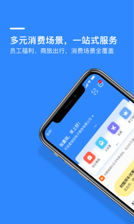 财智云企业版 2.3.8  1