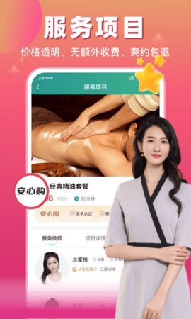 点到家 1.4.2  2