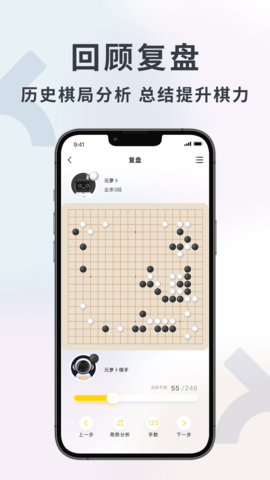 元萝卜AI下棋机器人 v1.0.1 最新版 3