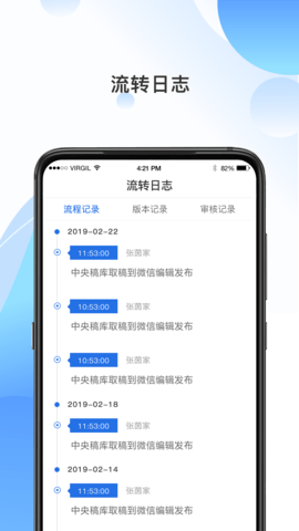 海报融媒 4.4.8 官方版 4
