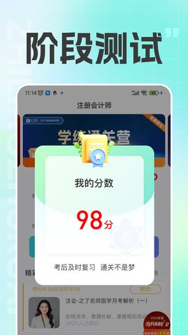 注册会计之了课堂 1.0.5 最新版 3