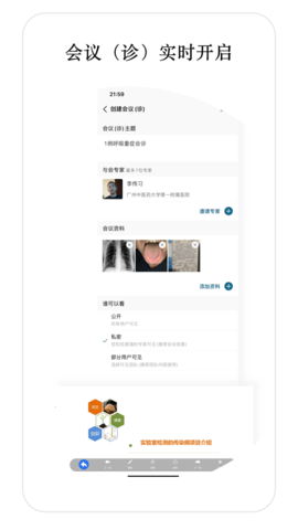 医师宝 3.1.4  2