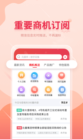 晓息网络 1.1.7  1