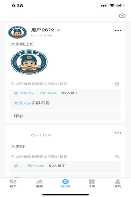 小宝之家 1.2.31 最新版 2