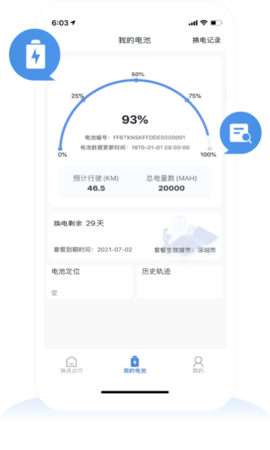 换点出行 1.2.6 最新版 1