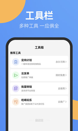 新省客 1.4.0  3
