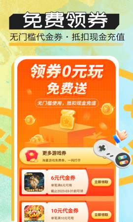 手游玩大全 8.4.7  4