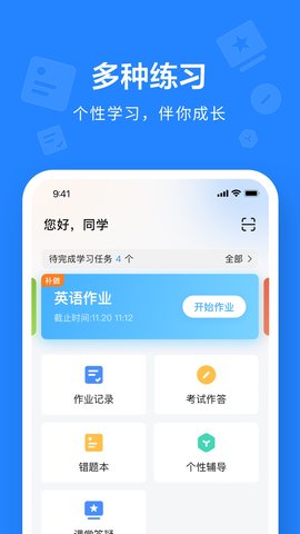 一教一学 10.3.8.2081 最新版 2