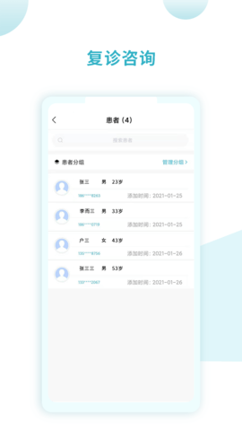 同仁堂国际医生版 1.6.8  1