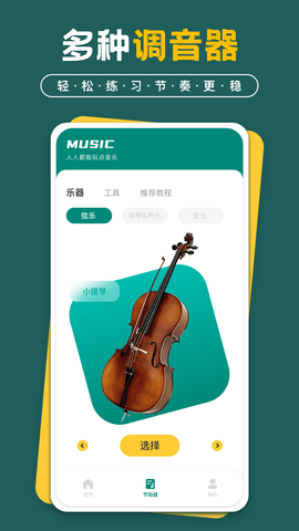 汽车音乐 1.1.1 安卓版 1