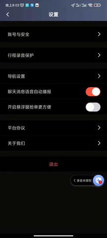 犇犇司机端 6.20.0.0002  3