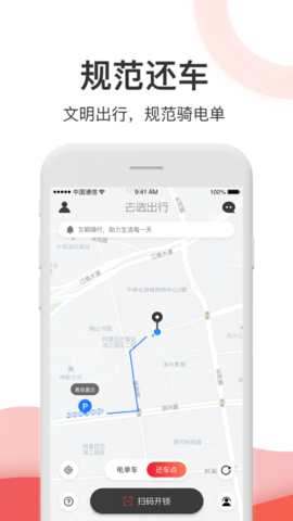 去选出行 1.5.6 最新版 3