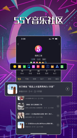 55Y音乐社区 2.2.0  3