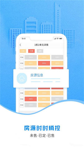 云售楼 5.2.5  2