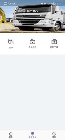 同程配司机 3.7.8  4