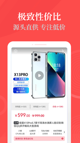 源机购 3.0.2 官方版 1
