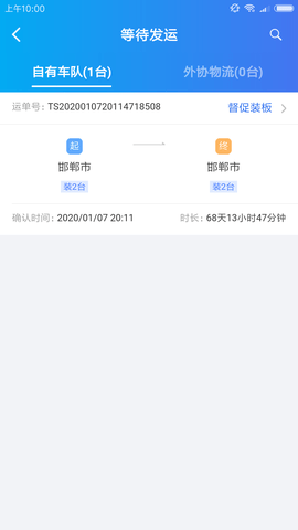 运车管家企业版 2.4.6  2