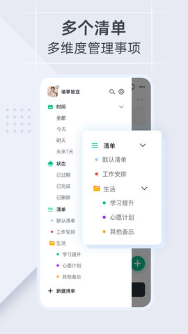 小智ToDo 2.2.13  1