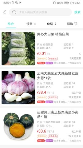 菜亿车 1.0.40  2