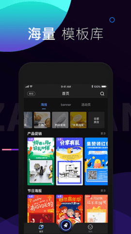 造班 2.8.1 官方版 1