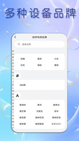手机电视遥控器王 2.1  2