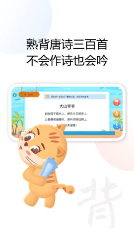 清声妙语 2.4.0  2