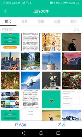 飞豹备份传输 10.1.1 最新版 2