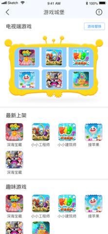 合家欢少儿智能家 5.3.3  3