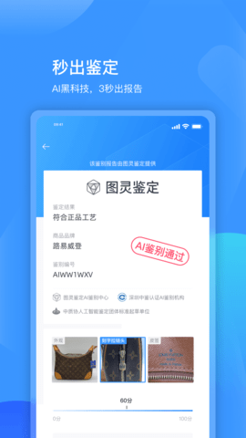 图灵鉴定 2.05.17 安卓版 2