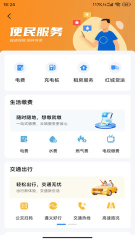 i遵义 2.3.1  2