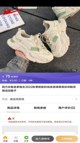 69商城 4.6.40 最新版 3