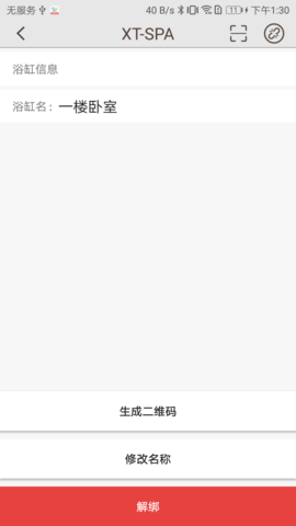 XTSPA 2.1.2  4