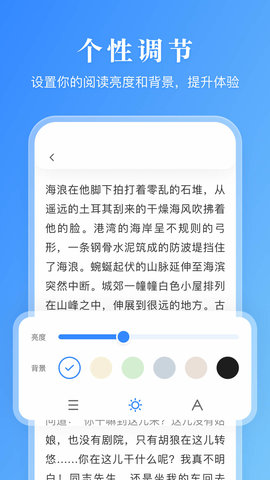 漫画小说阅读器 2.4.4  2