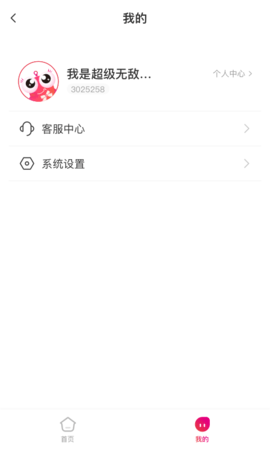 小鲤智能 1.1.6  3