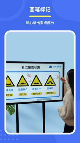 直播标记画笔 2.2.5  1