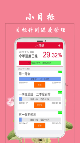 真好日历 1.7.1  4