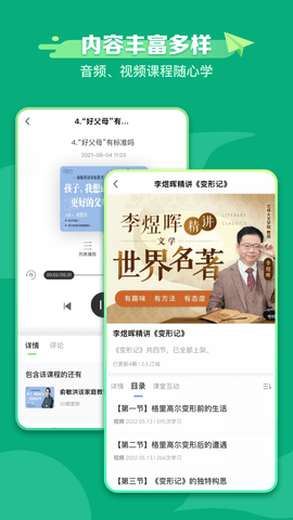 新东方学堂 1.1.9  2