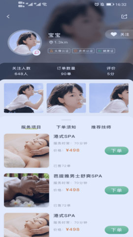 梵指到家 4.0.0 官方版 2