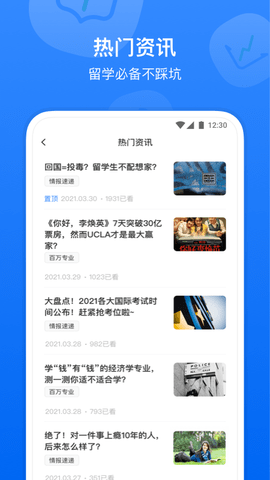 小站国际教育 v1.1.0 安卓版 2