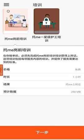 托me 1.10.327 最新版 3