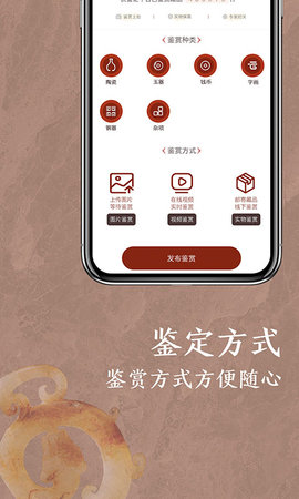 快鉴定 1.2.5 官方版 1