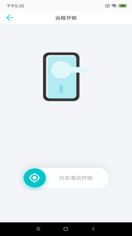 公寓e管家租客版 4.4.8 官方版 2