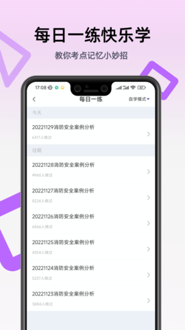 二级消防工程师 2.9.1_1  2