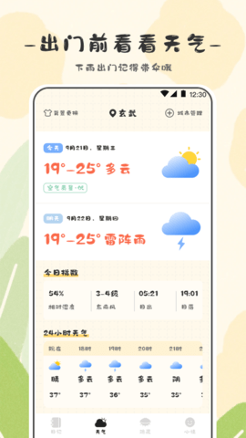 浮生日记 3.3.1  2